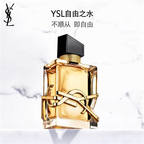 ysl 自由|YSL 自由之水（肆意之水）去年很火的香水测评 .